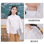 女童白衬衫长袖春秋季纯棉，圆领打底上衣小学生表演学院校服