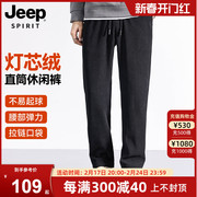 Jeep吉普男士加厚休闲裤2023秋冬灯芯绒直筒裤保暖加绒长裤子