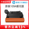 HP惠普打印109A成像鼓W1109A感光组件硒鼓适用NS 1020c 1020w NS1005c 1005w创系列打印机激光