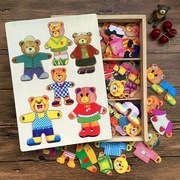 儿童益智玩具小熊换衣木制拼图拼板宝宝，穿衣服玩具3-6岁手抓板
