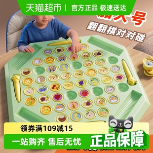 儿童益智翻翻棋消消乐二人对战益智玩具男女孩桌游男女孩礼物生日