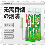 诤友烟嘴一次性薄荷味戒烟神器替烟棒吸棒嘴替代品工具日本