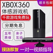 xbox360体感游戏机e抖音电视，游戏机家用跳舞双人电玩xbox主机one