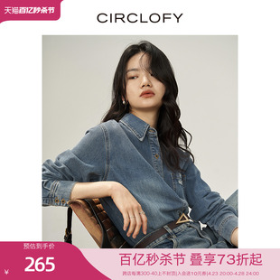 circlofy瑟夕云朵丹宁水洗做旧牛仔外套女士，牛仔衬衫气质衬衣