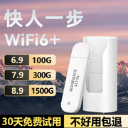 2024wifi6免插卡随身wifi移动无线wi-fi纯流量便携网卡托无线网络热便携式路由器宽带wilf车载wf宽带