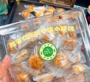 T陆家农庄梅干菜小酥饼 一大盒20多个 传统点心 外酥内脆 咸甜适
