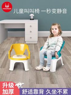 好娃娃儿童椅子叫叫椅靠背宝宝餐椅坐椅家用凳子创意幼儿园小板凳