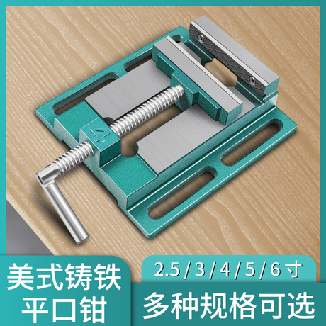 小台虎钳