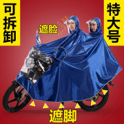 中南雨衣摩托车雨衣双人，骑行雨衣加大加厚成人，双帽檐骑行特大遮脚