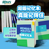 直营新东方超级记忆本艾宾浩斯遗忘曲线记忆本 小学生初高中ket大学四六级考试记单词神器背诗词背公式知识点笔记本