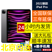 2022apple苹果12.9英寸，ipadpro11寸平板电脑，m2芯片2021