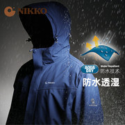 Nikko/日高防风防水男冲锋衣三合一可拆卸登山服女户外防雨外套