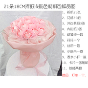 21朵川崎玫瑰折纸花束材料包/手工玫瑰花束diy材料包自制/纸