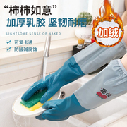 加绒加厚胶手套家务清洁洗碗厨房耐用型磨冬季天洗衣服菜防水干活