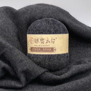 羊绒线纯山羊绒100%毛线高端机织中细线手编特级绒围巾线材料