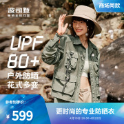 波司登夏季户外防紫外线UPF80+透气防泼水衬衫外套防晒衣情侣女