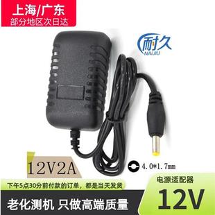 先科海信金正小电视影碟机2A充电线12V1.5A移动DVD/EVD电源适配器