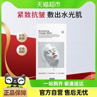 hexkin赫诗琴焕颜胶原蛋白面膜，紧致抗皱温和细腻肌肤，白膜1片*23g