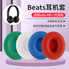 适用魔音beats solo HD一代耳机套头戴式solo1.0耳罩带卡扣皮套配件