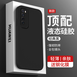 适用华为nova7手机壳nova7pro猫眼纯色液态，硅胶nova7se个性，简约高级感镜头全包防摔软壳情侣保护套