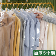 衣服防尘罩家用透明挂衣袋干洗店，大衣防尘袋，加厚服装塑料收纳袋子