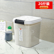 装米桶家用防虫防潮密封米箱子米缸放面粉桶储存罐容器Z大米收纳