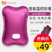 米尼品牌电热水袋充电暖水袋暖手袋米妮孕妇2024