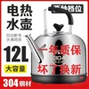 烧水壶家用电热水壶，自动断电电水壶，大容量304不锈钢开水壶