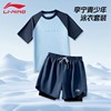 李宁男士泳衣套装，2024成人青少年初中生分体，速干泳裤游泳装备