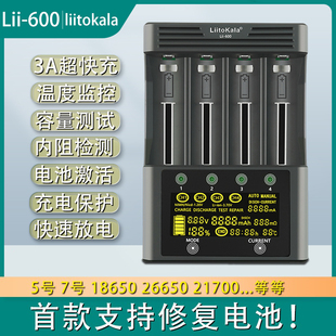 18650锂电池充电器3.7v多功能四槽26650智能快充容量内阻检测镍氢