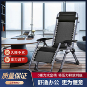 折叠椅子豪华躺椅零重力椅午睡椅子办公室躺椅折叠午休沙滩椅成人