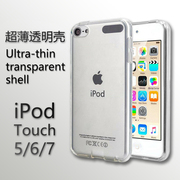 适用苹果ipodtouch5手机保护壳，iphoneipodtouch5透明itouch5代iphoneipodtouch5硅胶iphonetouch防摔套