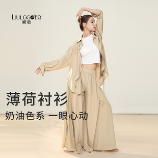 柳歌现代舞飘逸宽松衬衫长袖，上衣舞蹈服中国古典舞，形体练功服女