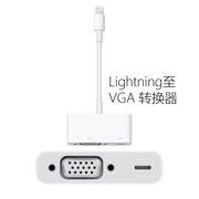 lightning转vga投影仪适用苹果手机，ipad显示器同屏转换器电视频线