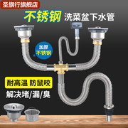 通用厨房单双槽不锈钢下水管套装洗菜盆下水器防臭排水管三通配件
