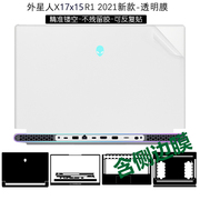 适用外星人x16Alienware x15 x17 R1外壳M18贴膜X14贴纸M17 R4 R3