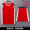 中国乔丹男款篮球背心短裤两件套夏季运动训练服宽松无袖上衣