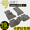 丝圈汽车脚垫08/07/16/10/09款13年车内车垫专用于丰田卡罗拉