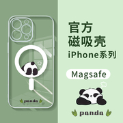 苹果15pro电镀手机壳熊猫magsafe磁吸iPhone14plus可爱小众13mini情侣12promax适用ip11硅胶软壳14pm女生