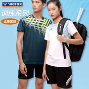 胜利VICTOR威克多羽毛球服男女比赛训练运动套装团购TR-40022