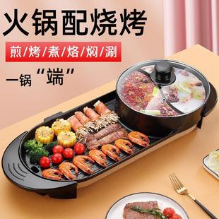 韩式功能大鸳鸯火锅烧烤一体锅家用电烤盘烤肉，炉不粘涮烤一体锅