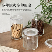 玻璃密封罐零食干货茶叶储物罐五谷杂粮，厨房收纳食品级，透明罐盒子