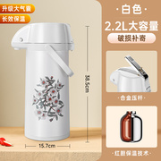 气压式热水壶保r温瓶暖t壶按压式，热水瓶大容量家用开水瓶