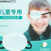 意构专业儿童弱视遮盖眼罩 单眼独眼斜视专用真丝款眼罩