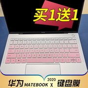 适用于华为matebookxpro2020款笔记本键盘，保护膜machc-wae9lp电脑按键贴凹凸，垫防尘套罩13.9寸带印字格子
