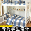 纯棉三件套学生宿舍床上用品0.9米单人床，被套全棉床单床笠褥套1.2