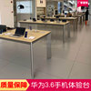 华为3.6手机展示桌新款铁质烤漆电脑数码产品配件中岛展台体验台