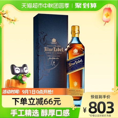 威士忌礼盒