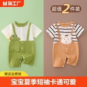 新生儿婴儿衣服夏季薄款短袖连体衣，0-18个月宝宝夏天哈衣爬服夏装