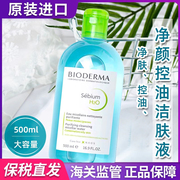 贝德玛卸妆水500ml敏感肌温和清洁卸蓝水效期到24年6月/B